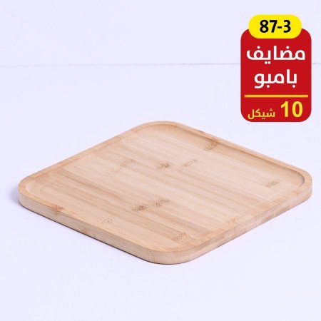 مضايف بامبو