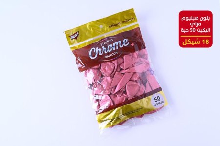 بلون هيليوم ١٠٠ حبة