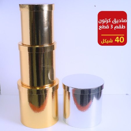 صناديق كرتون