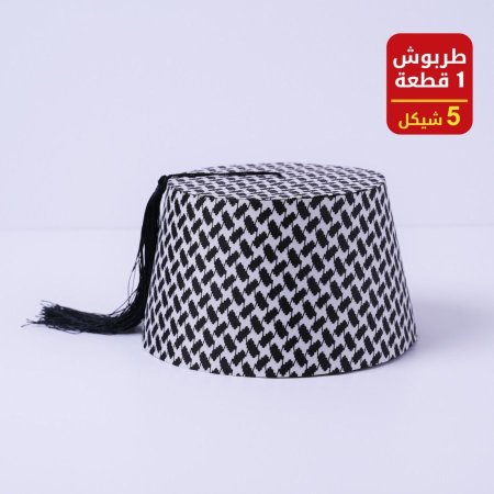 طربوش أعراس