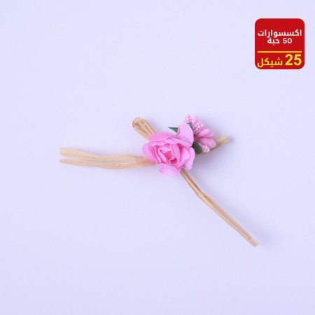 اكسسوارات 50 حبة