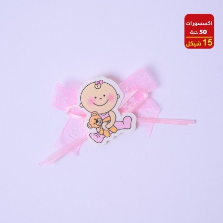 اكسسوارات بيبي 50 حبة