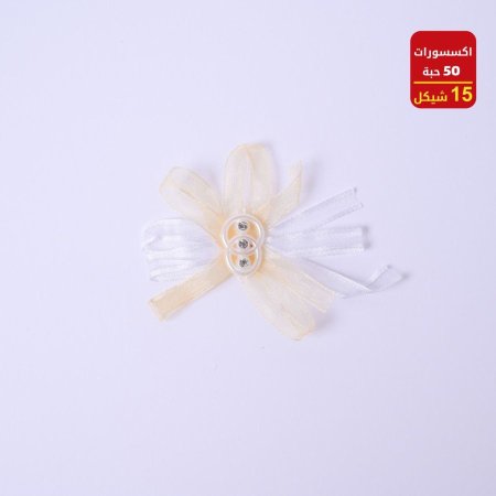 اكسسوارات 50 حبة