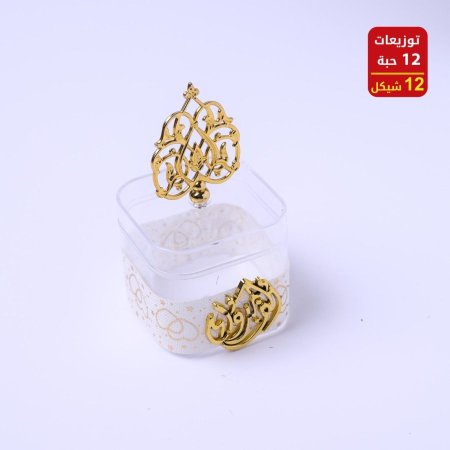 توزيعات أعراس وخطوبه وحناء