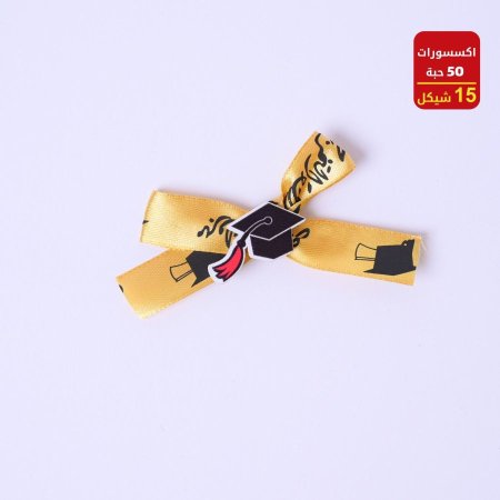 اكسسورات تخرج 50 حبة