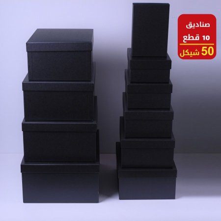 صناديق كرتون 10 قطع
