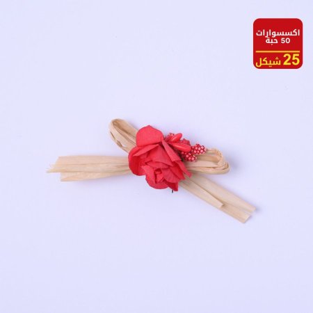 اكسسوارات 50 حبة