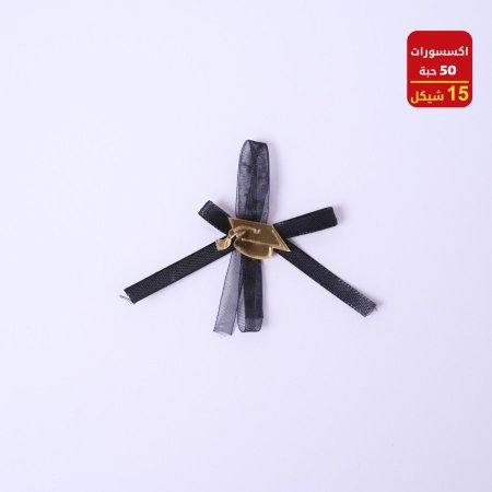 اكسسوارات تخرج 50 حبة