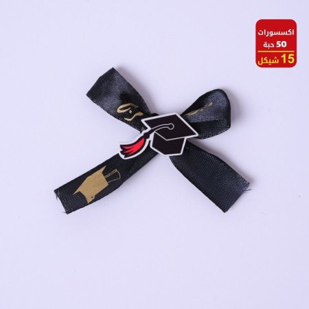 اكسسوارات تخرج 50 حبة