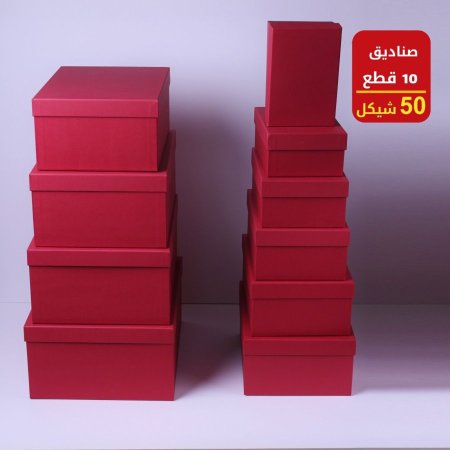 صناديق كرتون 10 قطع