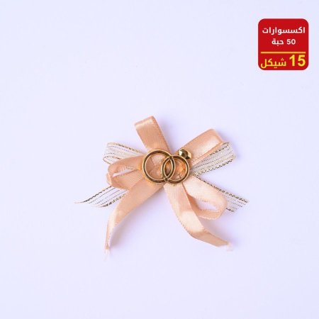 اكسسوارات 50 حبة