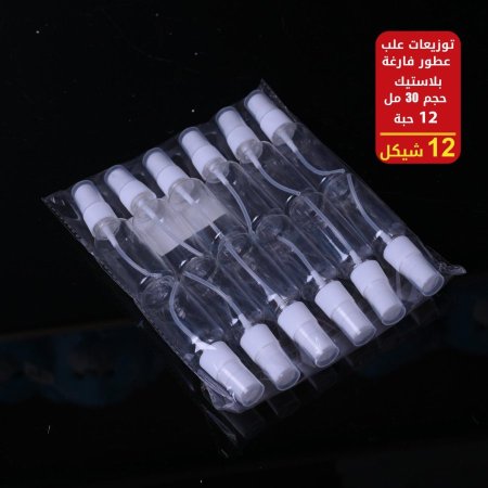 توزيعات علب عطر