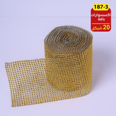 اكسسوارات باقة