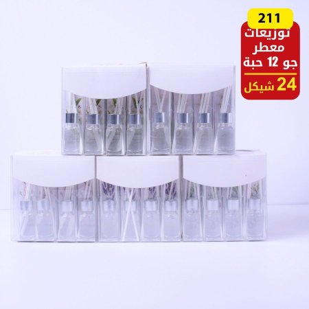 توزيعات معطر جوه ربطة 12 حبة