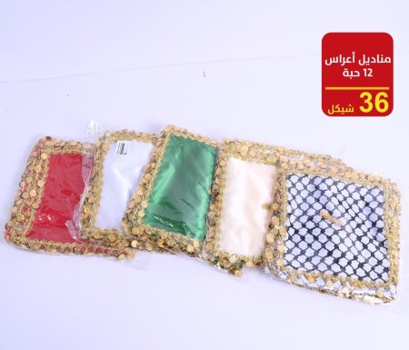 مناديل أعراس ربطة 12 حبة