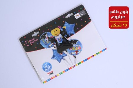 بلون هليوم طقم تخرج