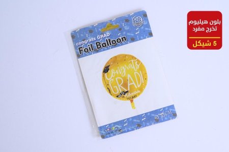 بلون هليوم مفرد تخرج