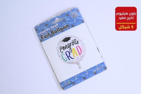 بلون هليوم مفرد تخرج