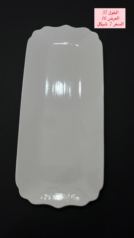 صحون بورسلان