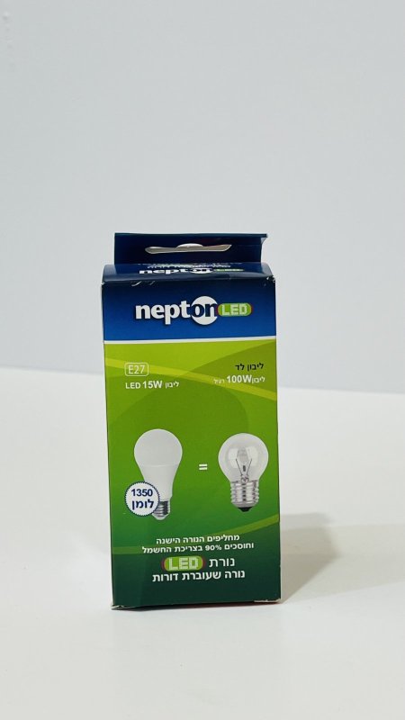 لمبة لد ١٥ واط