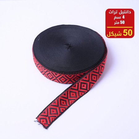 دانتيل 4 سم 50 متر