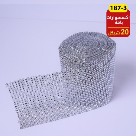 اكسسوارات باقة