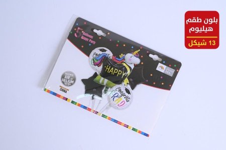 بلون هليوم طقم تخرج