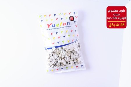 بلون هليوم 100 حبة تخرج