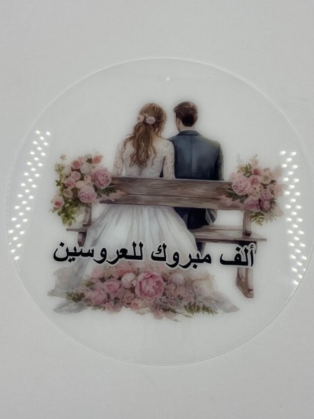 تعليقات مناسبات