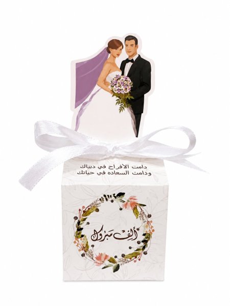توزيعات كرتون 50 حبة