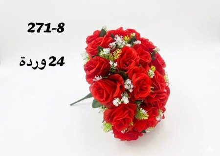 ضمة ورد 24 حبة