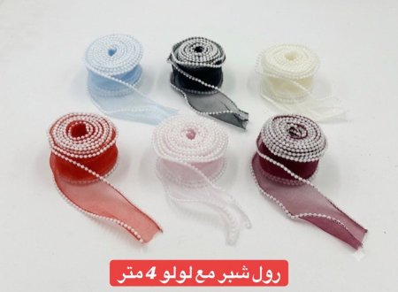 رول شبر