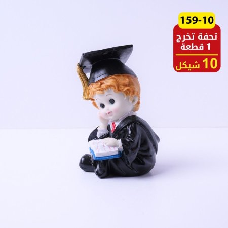 تحف تخرج