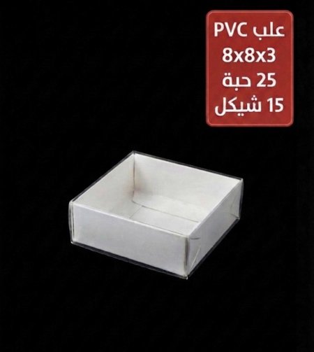 263-13علبPVC  