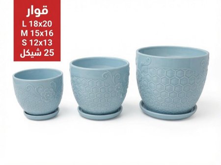 قوار طقم 3 قطع