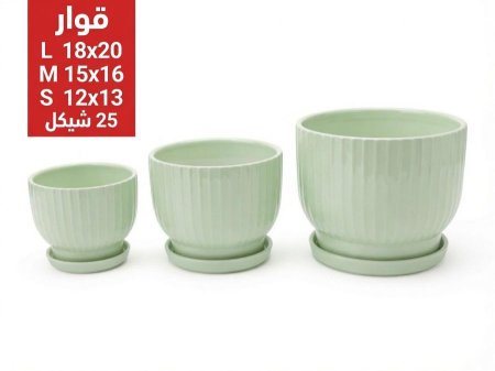 قوار طقم 3 قطع