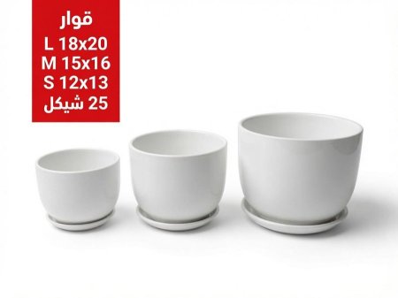 قوار طقم 3 قطع