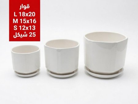 قوار طقم 3 قطع