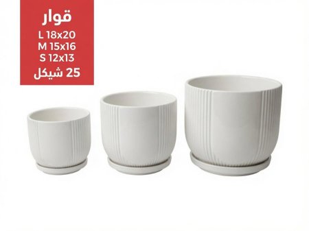 قوار طقم 3 قطع