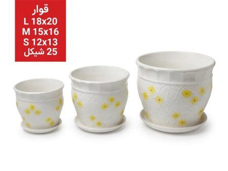قوار طقم 3 قطع
