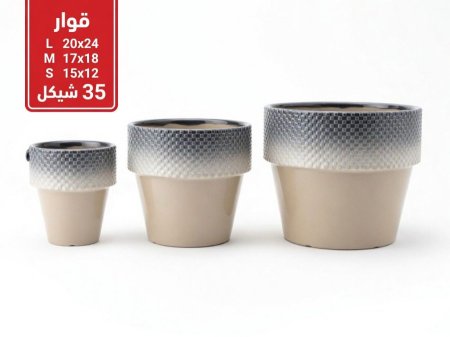 قوار طقم 3 قطع