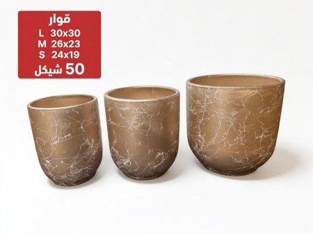 قوار طقم 3 قطع