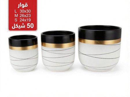 قوار طقم 3 قطع
