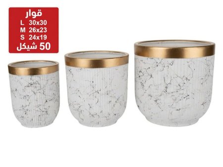 قوار طقم 3 قطع