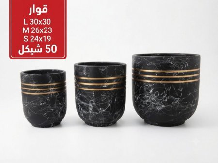 قوار طقم 3 قطع