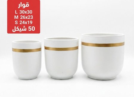 قوار طقم 3 قطع