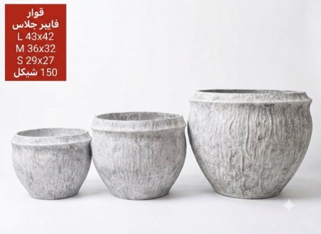 قوار فايبر جلاس