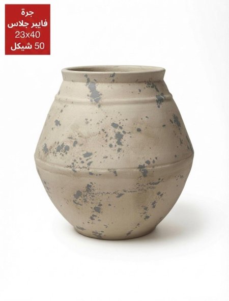 جرة فايبر جلاس