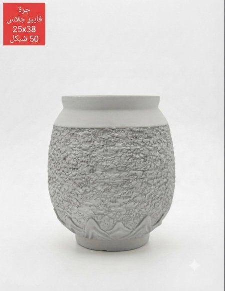 جرة فايبر جلاس