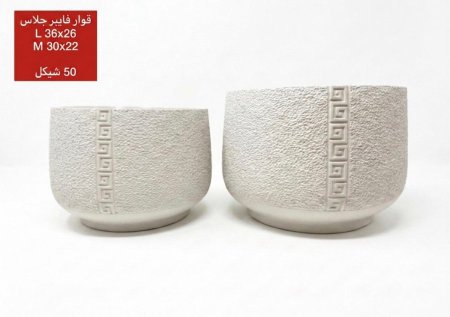 قوار فايبر جلاس